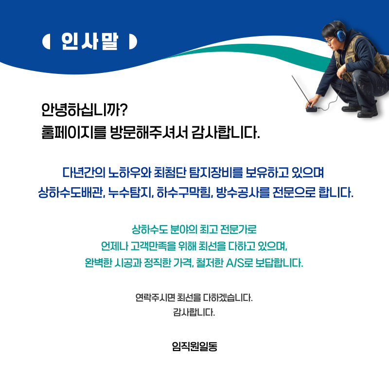 광주북구수도설비